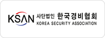 KSAN 한국경비협회