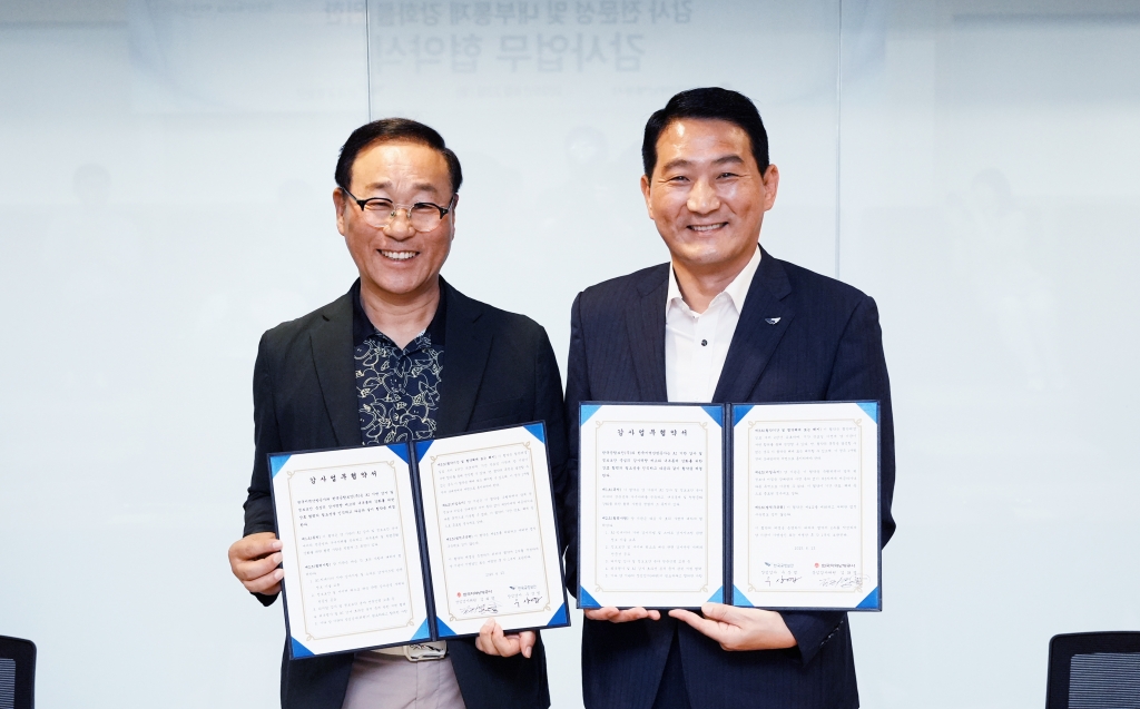 한국공항보안㈜-한국지역난방공사, 감사업무협약 체결