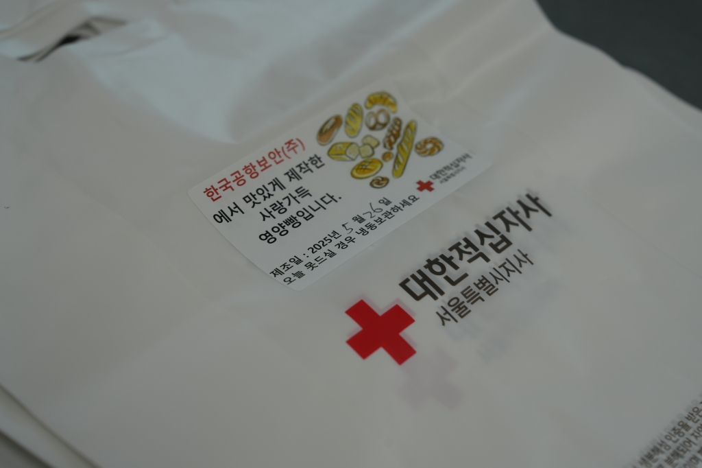 한국공항보안(주), 노사합동 지역사회 봉사활동 추진