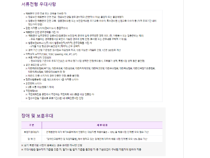 공고문 3.png