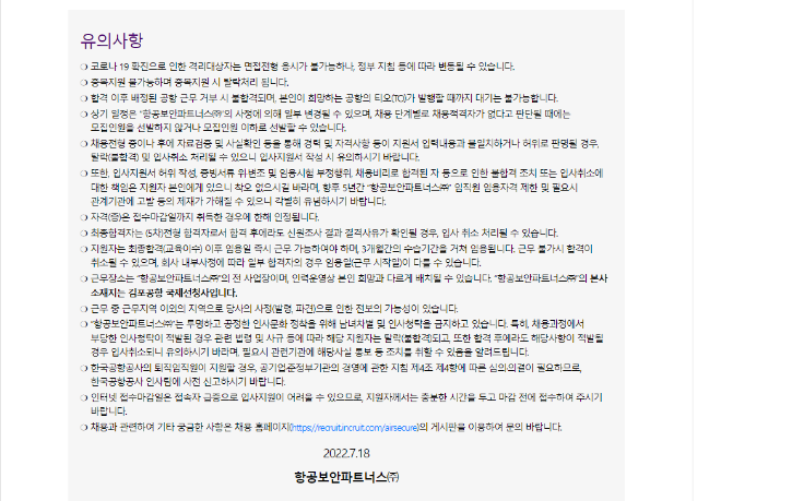 공고문 7.png