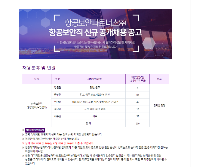 공고문 1.png