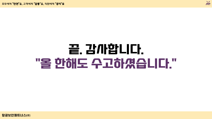 칭찬합시다 공모전 칭찬글_9.png